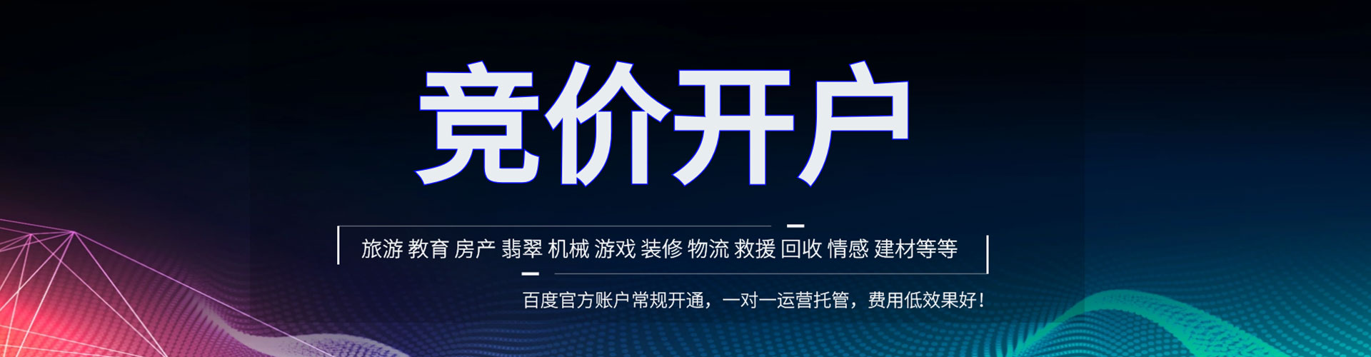 霍城百度推广托管